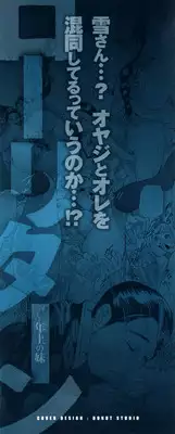 [Hyji] Low Return ~Toshiue no Imouto~