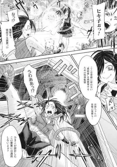 Seigi no Heroine wa Maketekara ga Honban Desu