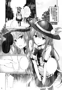Tenjin-sama ni Makasenasai!