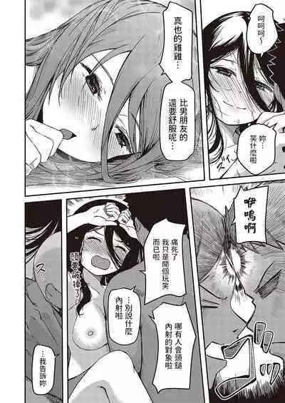 Boku no Hou ga Saki ni Suki datta nara Netorikaese!