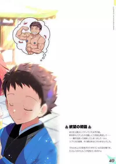 RE:COLORS!# 05 Kanojo ga Mizugi ni Kigaetara Rakuen ni Ichiban Chikai Shima!?