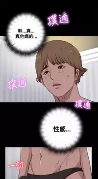 中文韩漫 傀儡玛莉 Ch.01-13 [Chinese]