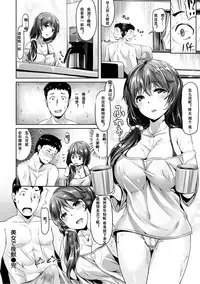 [Hinasaki Yo] Suki na Hito ga Dekita! - I've got someone special! [Chinese] [嗶咔嗶咔漢化組] [Digital]