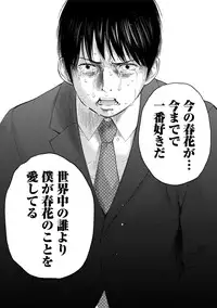 [Shikishiro Konomi] Netoraserare 3 [Digital]