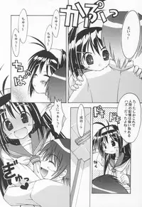 (C64) [Chuuni+OUT OF SIGHT (Kim Chii)] Yotogi no Nekoko Sono Zero