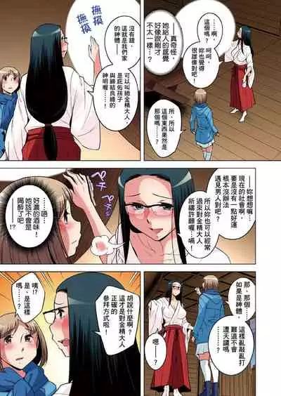 Zetsumetsu Kigu Danshi ~ Boku no Kokan ga Nerawareru Wake | 瀕臨絕種的男子～所有人都在覬覦我的小弟弟 Ch.1-27