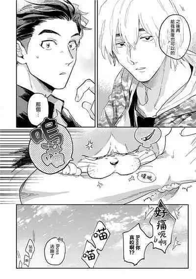 Kasenshiki RomiJuli Kousou Kyoku | 河岸的爱情抗争曲 Ch. 1-2