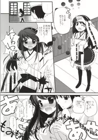 (C86) [Kore wa Kari no Sugata da!! (Natsukawa Sarasa)] Haruna Healing (Kantai Collection -KanColle-)