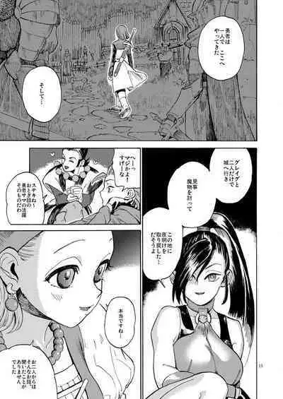 Saigo no Toride + Kare no Yume