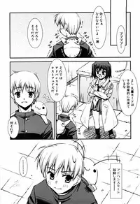 [Hikaru Hoshizaki] Even H Is Good (H Datte Ii Janai)