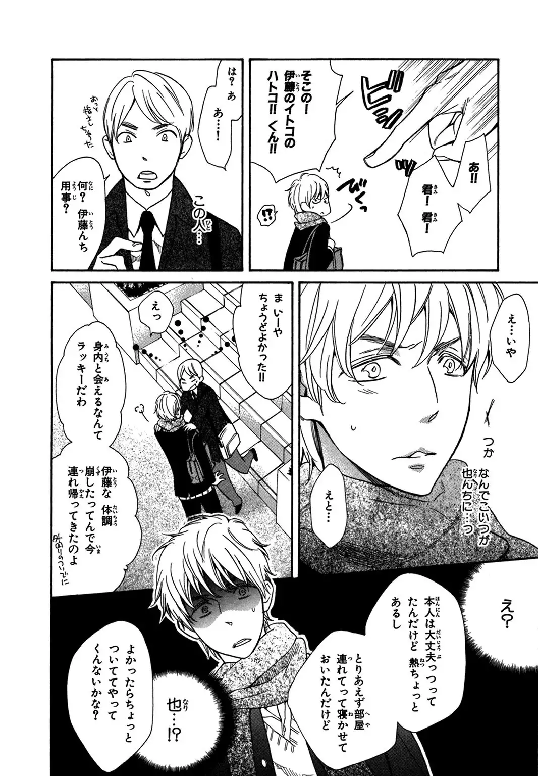 Konbini-kun. - Conveni-kun.