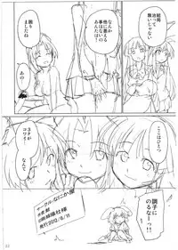 (C82) [Nanikaya (Sake)] Eirin ga Kowai (Touhou Project)