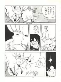 (C36) [T.A.K.K. (Various)] Copper Head! (Maison Ikkoku, Laputa, Wingman)