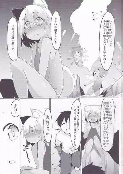 (C90) [Asshuku Koubou (Terazip)] Hiyake Wanko to Umi no Ie (Touhou Project)