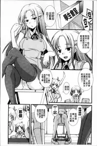 [Narusawa Kei] Junai Tricolore [Chinese]