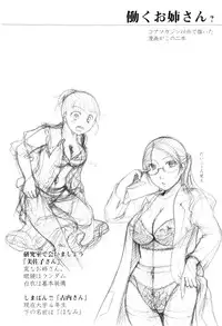 [Itou Ei] Onee-san ja Dame Kashira?