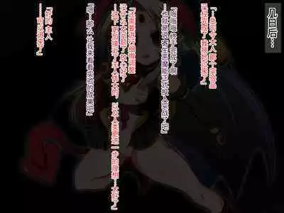 Ingyaku no Sennou Choukyoujutsu+