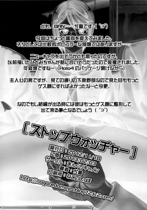 Stopwatcher | Секундомер