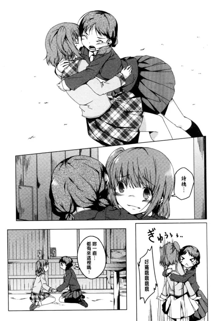 秘めごと記念日