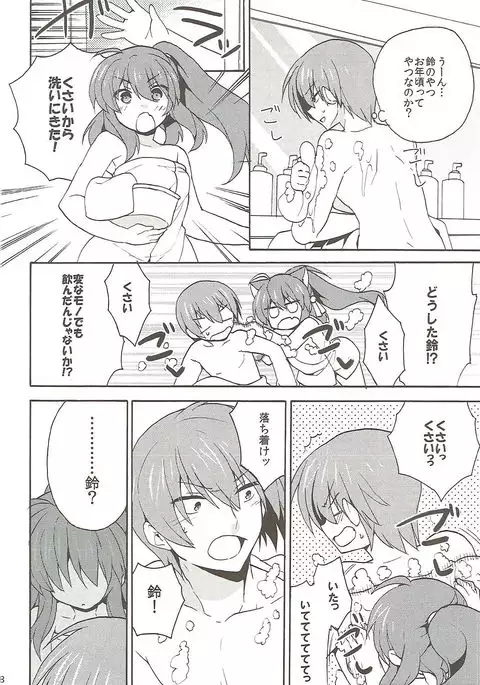 Otona ni Nante Naritakunai!