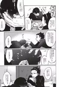 (Waga Te ni Hikigane o 4) [Sukidarake (Fukuzawa Yukine)] Cosmic Manhole (World Trigger)