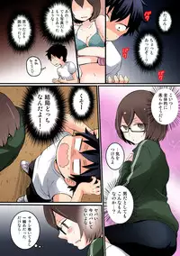 [Nagata Maria] Totsuon! ~Totsuzen Onnanonko Ni Natta No De, Ore No Oppai Monde Mimasen Ka? (Vol. 1-6) [Color, Digital]