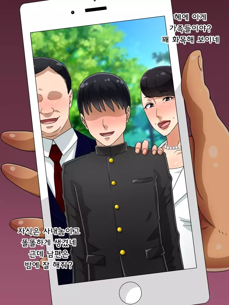 Nanpa shita Babaa ga Kiniitta kara Ore no Mono ni shita