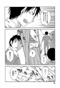 [Mikihime] Yuuwaku Afternoon - Afternoon temptation