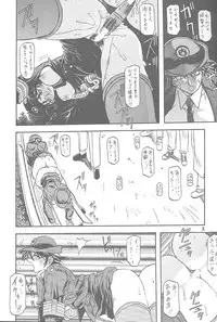 [Sankaku Apron (Sanbun Kyoden, Umu Rahi)] Yuumon no Hate Ichi [2002-02-01]