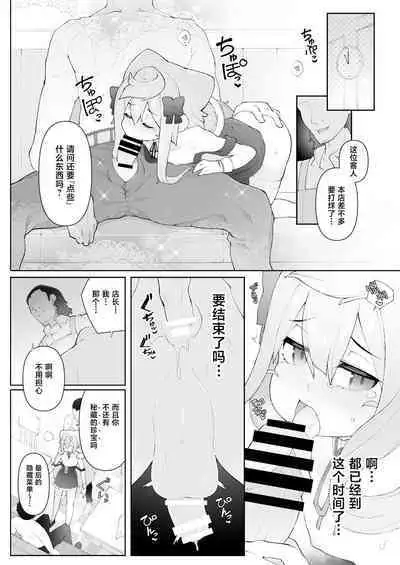 [Kuropoplar (Nyakkuru)] HakaDol 3-gou-kun Tokusei Himitsu no Ura Menu!! (Hacka Doll) [Chinese] [白杨汉化组] [Digital]