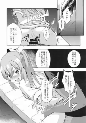 Game de Maketa Haraise ni Mechakucha ni Shite Yatta.