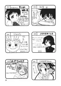 (Shota Collection 3) [Shota Kore Junbikai] Shota Collection 3