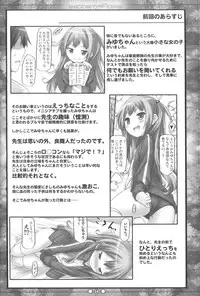 (C84) [Botugo (RYO)] Raspberry*Flower