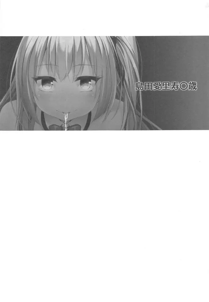 Shimada Arisu 〇-sai