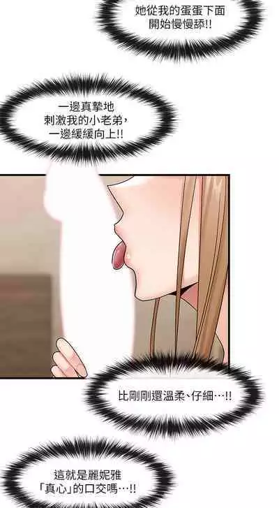 King of hypnotist in Isekai (09-10)-chinese