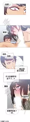 HouseHold Affairs 【卞赤鲤个人汉化】1~23话(持续更新中)