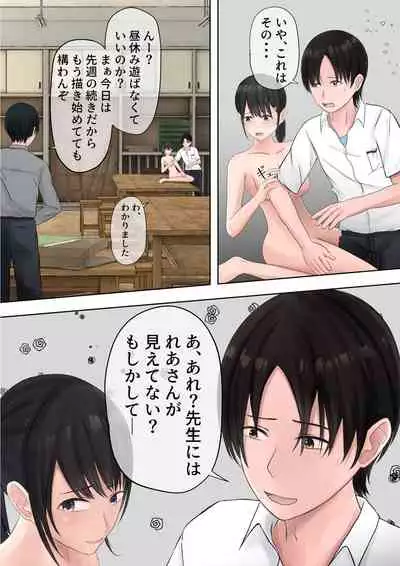 Yuutai Shoujo no Himitsu no Asobi