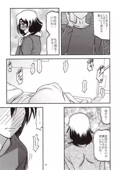 Yama Hime no Mi Orie