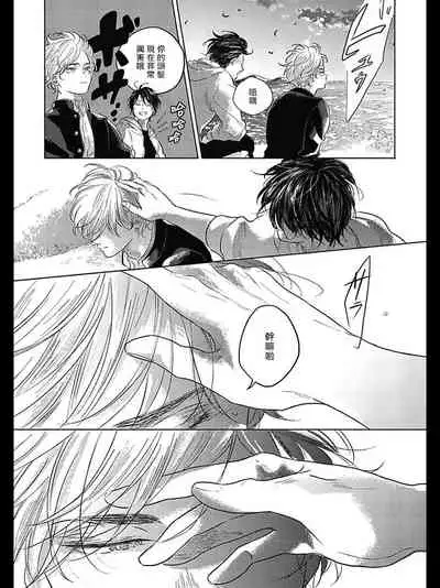 Bokura no Tsuzuki | 我们的后续 Ch. 1-5