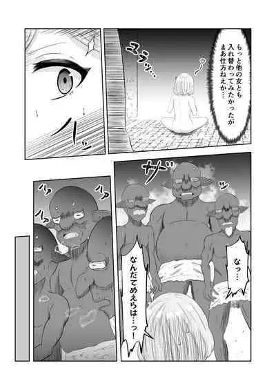 Goburin Tensei ~ Goburin Ni Tensei Shitakara Irekawaru Koto Ni Shita ~