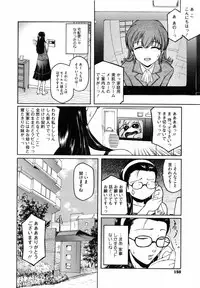 [Kokonoki Nao] Second Virgin