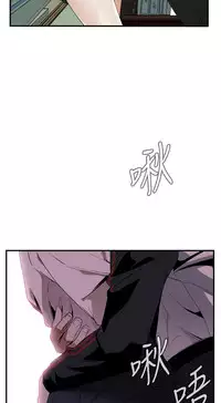 Take a Peek 偷窥 Ch.39~57 [Chinese]中文