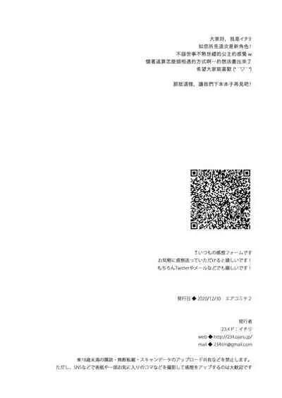 [23.4do (Ichiri)] Boku no Risou no Isekai Seikatsu 9 [Chinese] [兔司姬漢化組] [Digital]