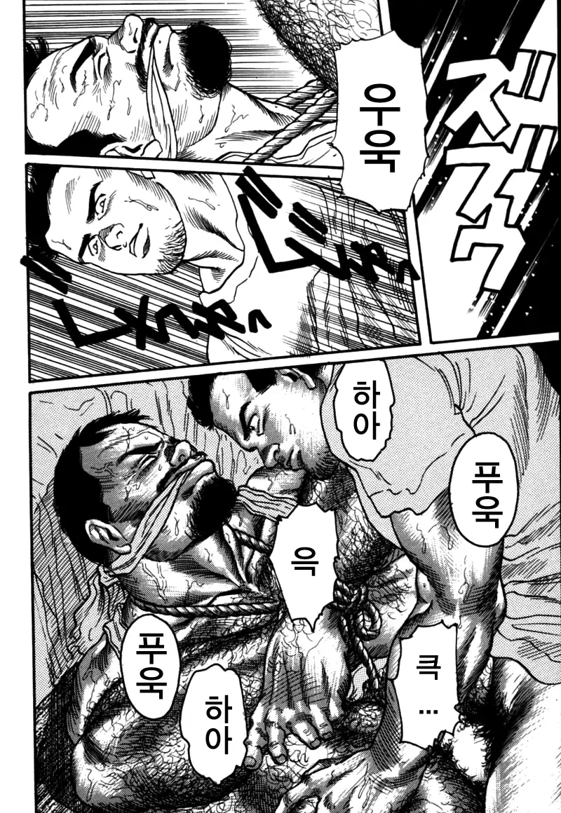 Kishimu Otoko | 삐걱대는 남자