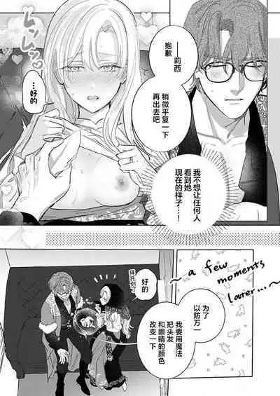 Ai ga Omoi Kishi Koushaku wa, Tsuihou Reijou no Subete o Ubaitsukushitai. | 骑士公爵爱意深重，想要索取放逐千金的一切。 1-12