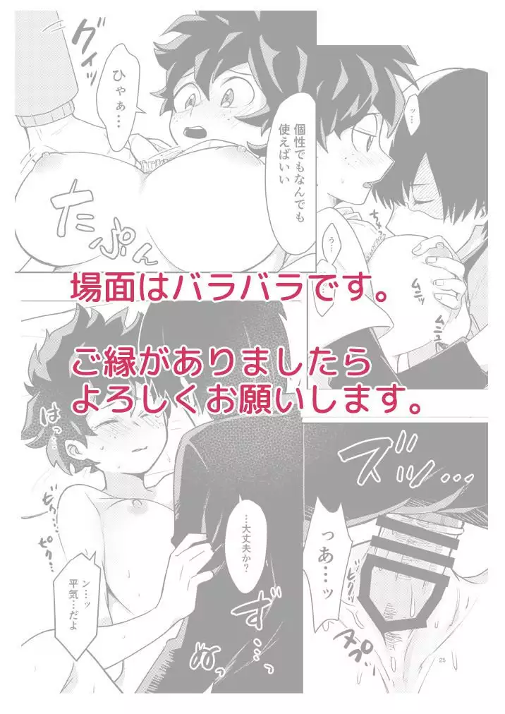 ] Todoroki Izuru shinkan sanpurusample