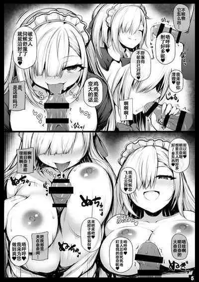 [Migumigu-sou (Migumigu Dokkoisho)] Asuna to Onene Shita | 与明日奈睡觉觉去吧 (Blue Archive) [Chinese] [白杨汉化组] [Digital]