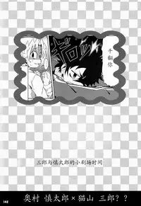 (Shota Scratch 22) [Gymno (Kiriya)] GYMNO Soushuuhen Sono 1 | 雾也総集篇 1 [Chinese] [Decensored]