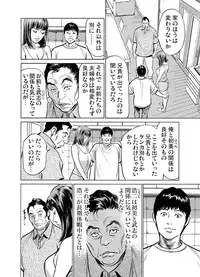 [Hazuki Kaoru] Gikei ni Yobai o Sareta Watashi wa Ikudotonaku Zecchou o Kurikaeshita 1-15