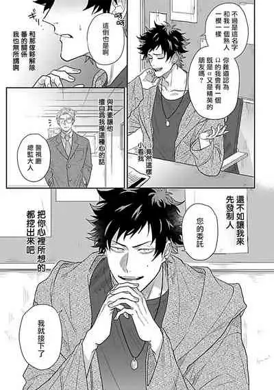 Double Fake Tsugai Keiyaku | Double Fake- 番之契约 1-6+番外+实体书特典